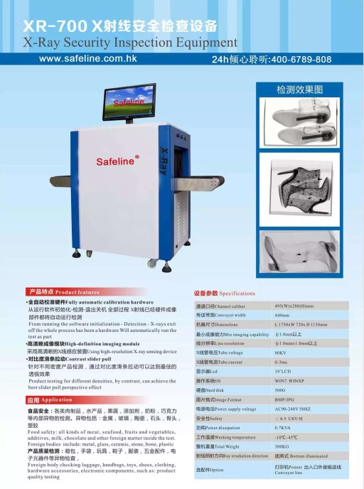 科好集团 金属探测器图片 2.jpg